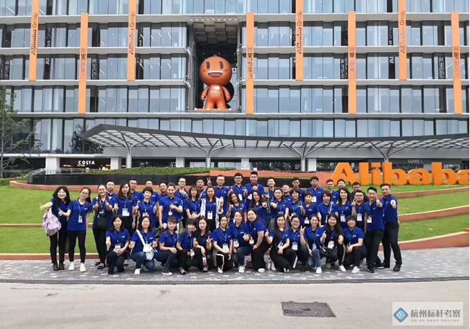 湖南乳業(yè)公司參訪(fǎng)阿里巴巴