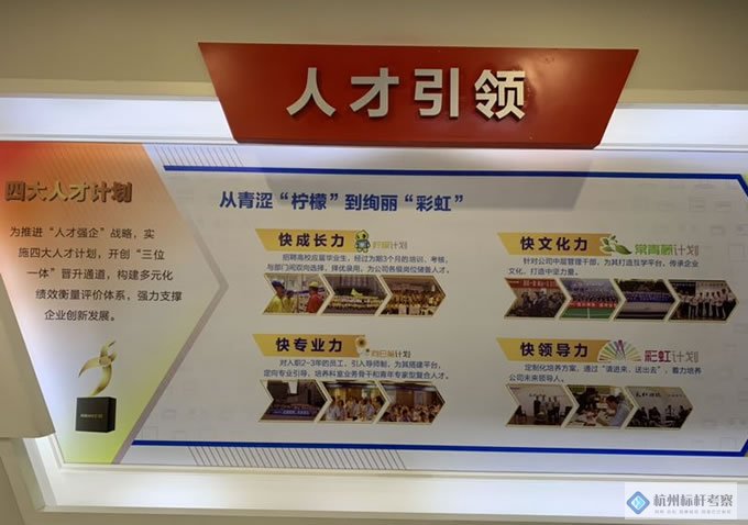 老板電器參觀
