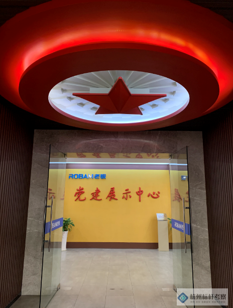老板電器參觀