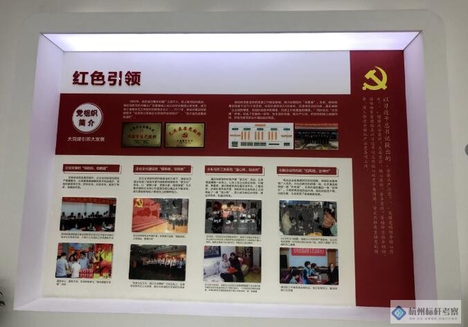 娃哈哈參觀考察