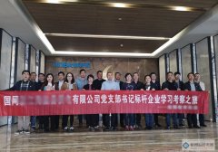 國(guó)網(wǎng)*供電公司考察杭州老板電器