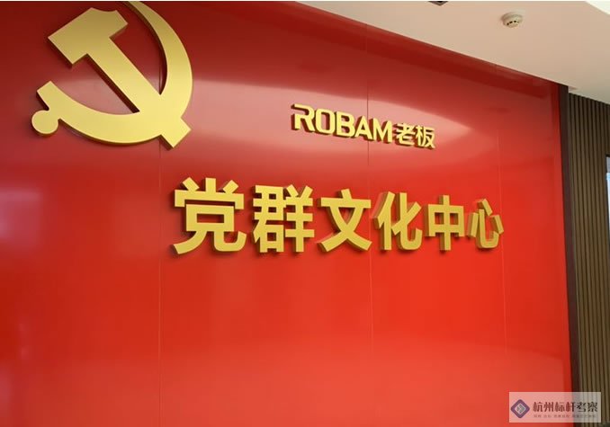 老板電器參觀