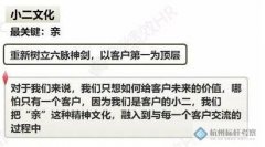 阿里的創(chuàng)新文化：小二文化 倒立文