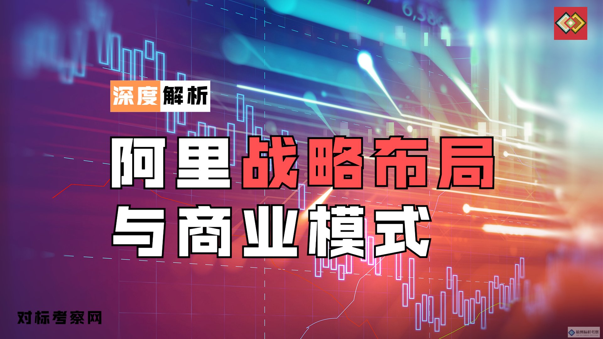 阿里巴巴商業(yè)布局